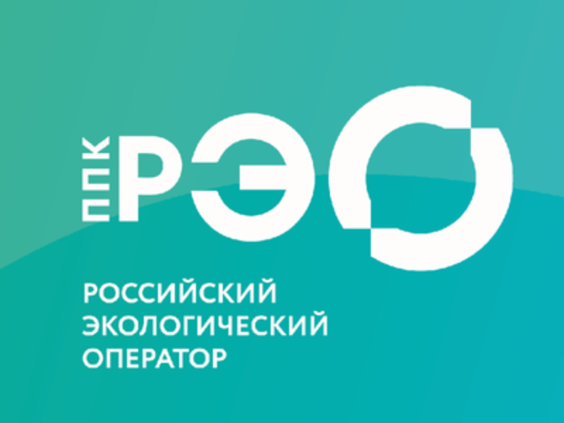 ППК «Российский экологический оператор» ППК «Российский экологический оператор».
