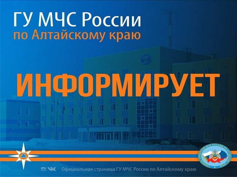 Экстренная информация РСЧС: Чрезвычайная пожароопасность (5 класс) в Алтайском крае с 09 по 12 августа 2026 года..
